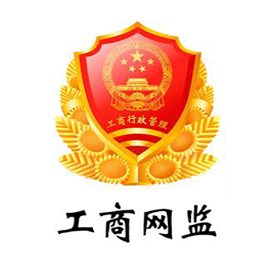 互聯(lián)網(wǎng)經(jīng)營(yíng)企業(yè)電子標(biāo)識(shí)編號(hào):278881c85d33654a015d3618391c01m5